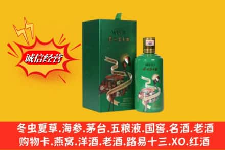 连云港求购回收出口茅台酒