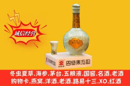 连云港回收四特酒